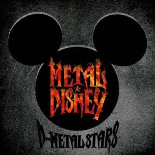 【CD】 D-METAL STARS ／ METAL★DISNEY