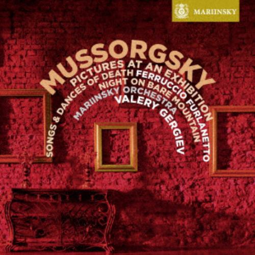 CD】 ゲルギエフ ／ ムソルグスキー:展覧会の絵、死の歌と踊り、はげ山の一夜 | ヤマダウェブコム