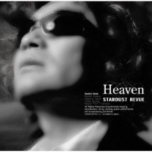 ＜CD＞ スターダスト・レビュー ／ Heaven
