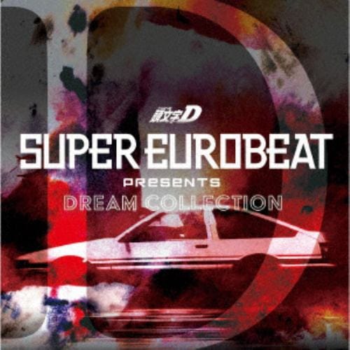 【CD】SUPER EUROBEAT presents 頭文字[イニシャル]D Dream Collection