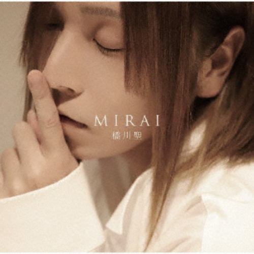 【CD】橋川聖 ／ Mirai
