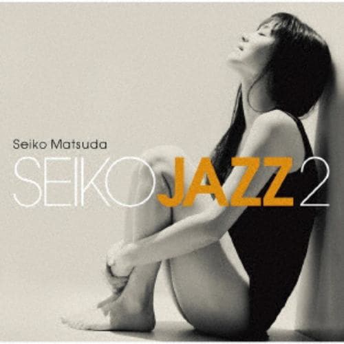 【CD】 松田聖子 ／ SEIKO JAZZ 2(通常盤)
