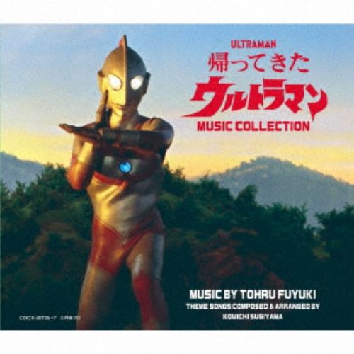 【CD】帰ってきたウルトラマン MUSIC COLLECTION