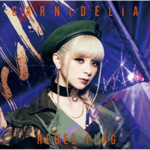 【CD】 GARNiDELiA ／ REBEL FLAG(通常盤)