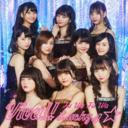 【CD】 ふわふわ ／ Viva!! Lucky4☆(ビジュアル盤)