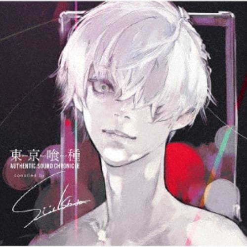 【CD】東京喰種トーキョーグール AUTHENTIC SOUND CHRONICLE Compiled by Sui Ishida(通常盤)