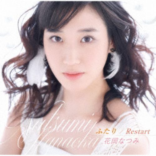 【CD】 花岡なつみ ／ Restart