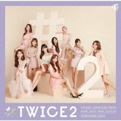 【CD】TWICE ／ #TWICE 2(通常盤)