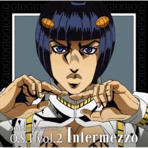 【CD】ジョジョの奇妙な冒険 ／ ジョジョの奇妙な冒険 黄金の風 O.S.T Vol.2 Intermezzo