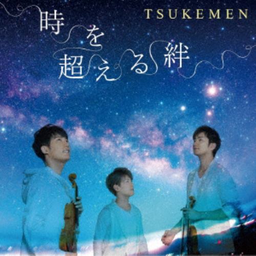 【CD】TSUKEMEN ／ 時を超える絆