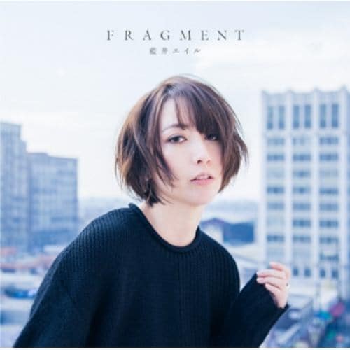 【CD】藍井エイル ／ FRAGMENT(通常盤)
