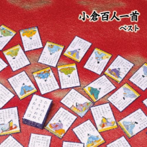 【CD】小倉百人一首 ベスト キング・ベスト・セレクト・ライブラリー2019