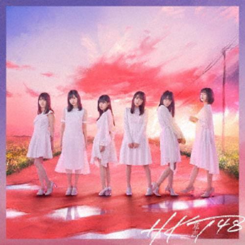 【CD】HKT48 ／ 意志(TYPE-B)(DVD付)