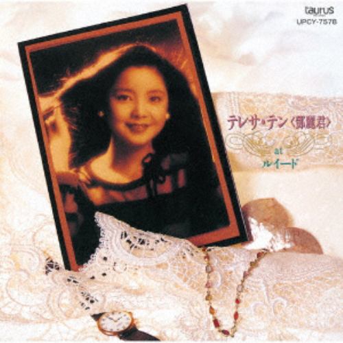 【CD】 テレサ・テン ／ at ルイード