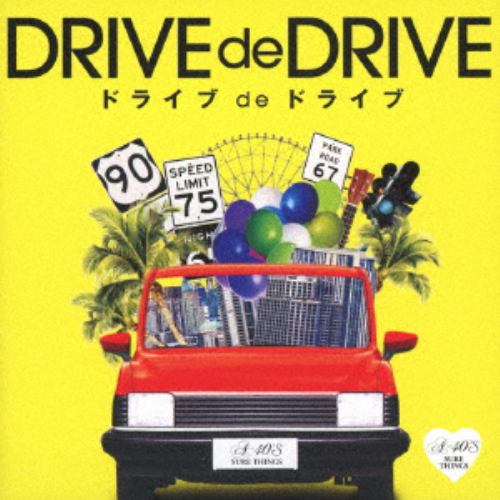 【CD】A40 ドライブ de ドライブ