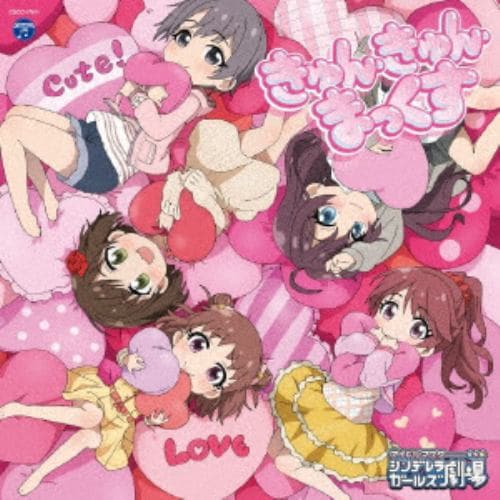【CD】THE IDOLM@STER CINDERELLA GIRLS LITTLE STARS! きゅん・きゅん・まっくす