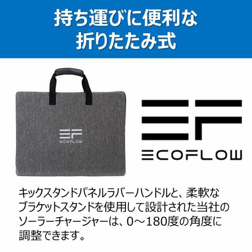 EcoFlow エコフロー EFSOLAR110N 110Wソーラーチャージャー