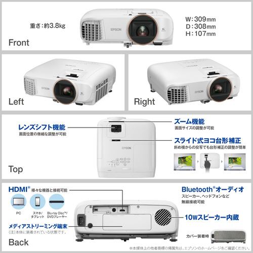 EPSON EH-TW5825 ホームプロジェクター dreamio ホワイト | ヤマダ