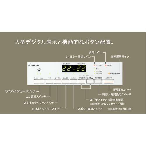 大阪ガス 1-140-6073 ガスファンヒーター パールホワイト | ヤマダ