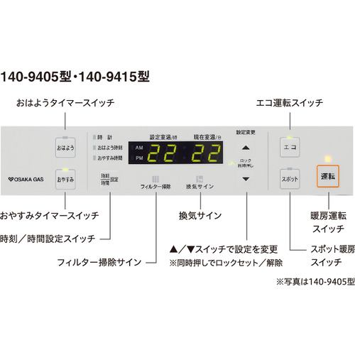 大阪ガス【美品】「LPガス」用ファンヒーター 大阪ガス 140-9405LP WHITE