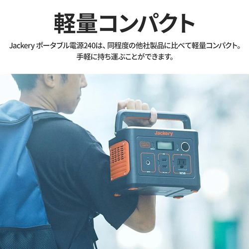 Jackery Japan PTB021 ポータブル電源 240 リチウムイオン電池 4出力 DC充電 | ヤマダウェブコム