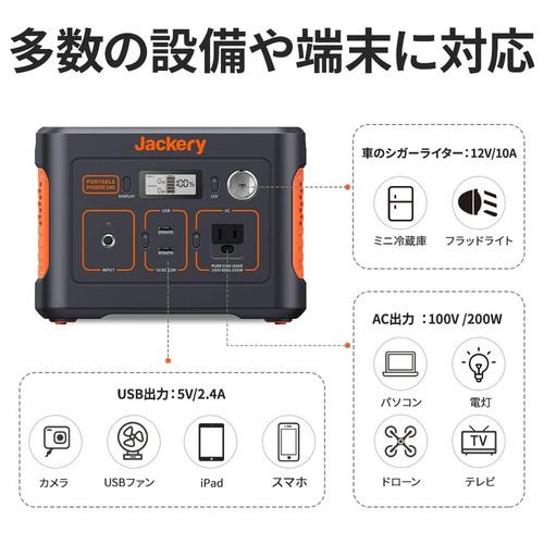 Jackery ポータブル電源 240