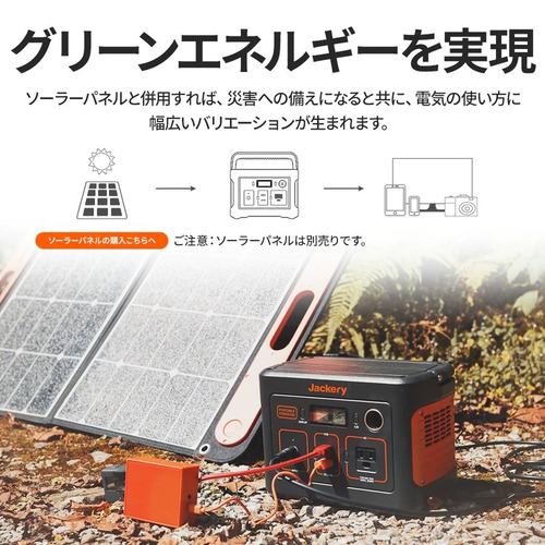 Jackery Japan PTB021 ポータブル電源 240 リチウムイオン電池 4出力