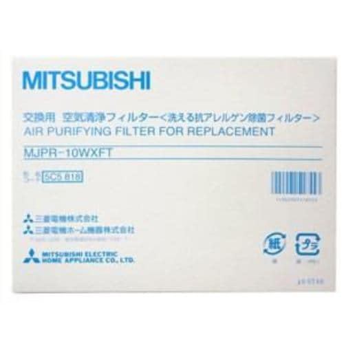 MITSUBISHI 除湿機用交換フィルター MJPR-10WXFT