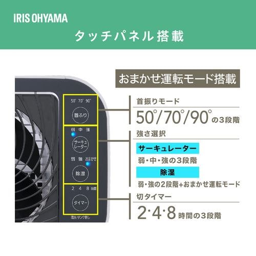 アイリスオーヤマ KIJDC-N50-W サーキュレーター衣類乾燥除湿機5L