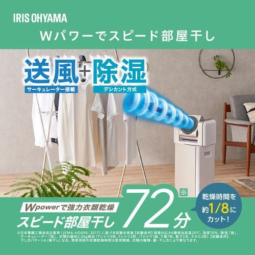 ★IRIS OHYAMA アイリスオーヤマ サーキュレータ衣類乾燥除湿器 20年