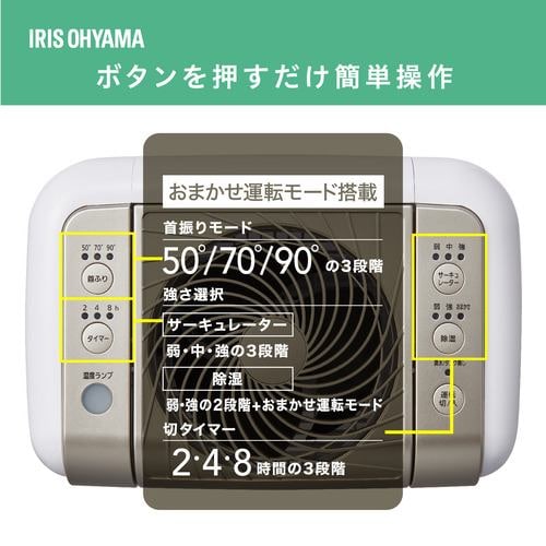 【推奨品】アイリスオーヤマ KIJDC-N80-N サーキュレーター衣類乾燥除湿機8L ゴールドKIJDCN80N