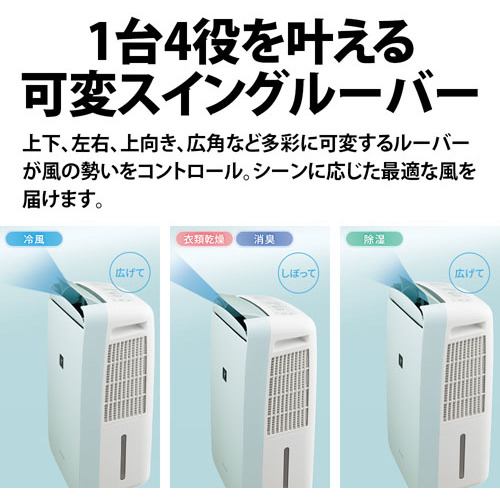 シャープ CMR100 「衣類乾燥」除湿機 コンパクトクール W | ヤマダ