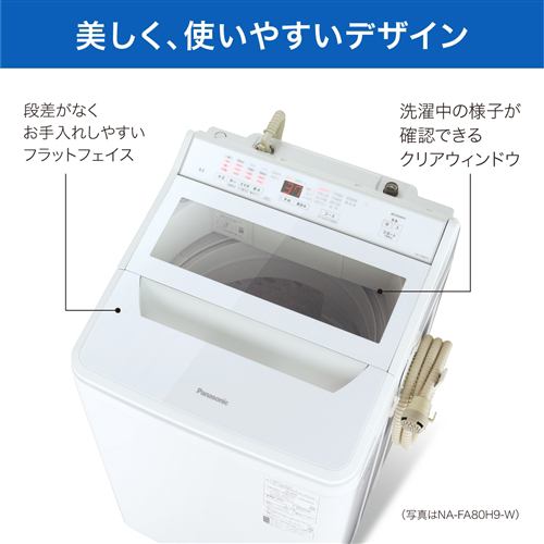 最新エルメス パナソニック NA-FA80H3 Panasonic/パナソニック 全自動