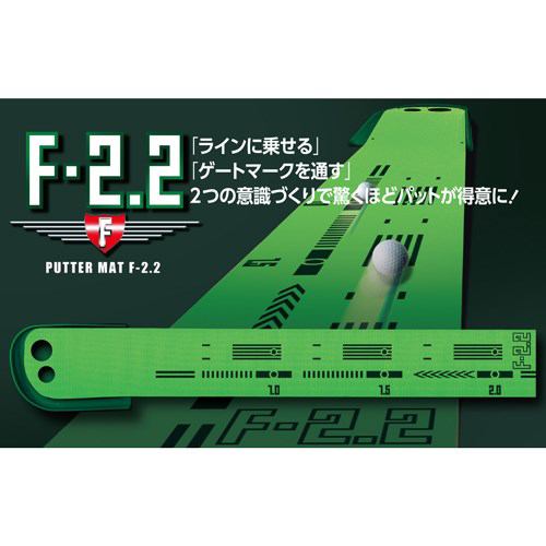 タバタ GV－0134 パターマット F－2.2 【練習用具】