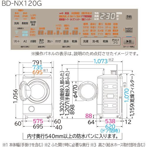 日立　BD-NX120GR　N　ドラム式洗濯乾燥機　洗濯12kg・乾燥7kg　右開き　ステンレスシャンパン