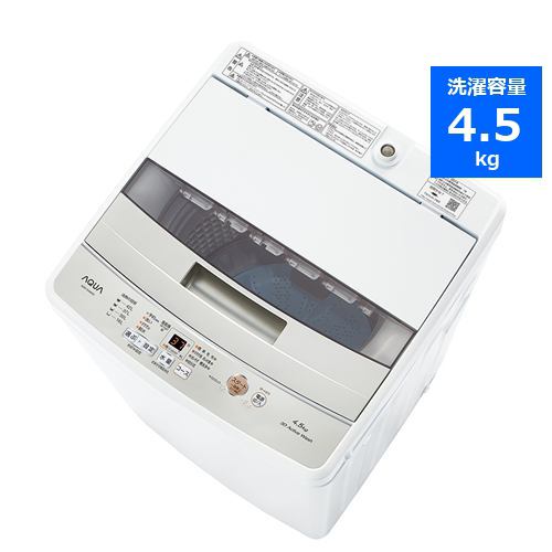 アクア AQW-S4M 全自動洗濯機 (洗濯4.5kg) ホワイト | ヤマダウェブコム