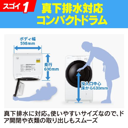 周年記念超特価！】シャープ ES-S7G ドラム式洗濯乾燥機 (洗濯7kg 