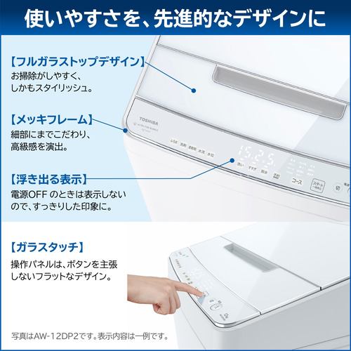 東芝 洗濯機 TOSHIBA AW-12DP2 2023年7月購入