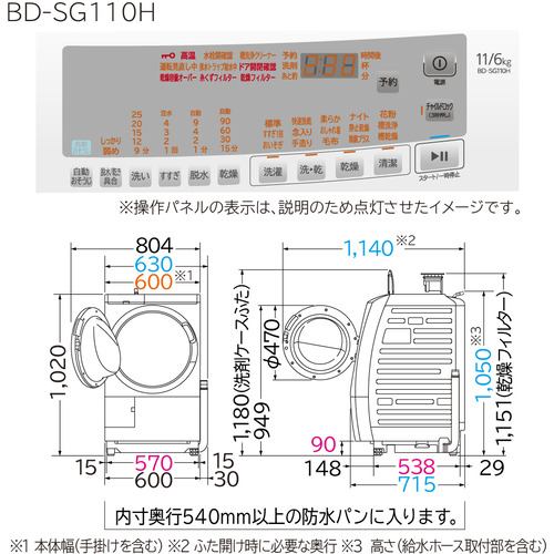 日立 BD-SG110HL W ドラム式洗濯乾燥機 (洗濯11kg・乾燥6kg) 左開き