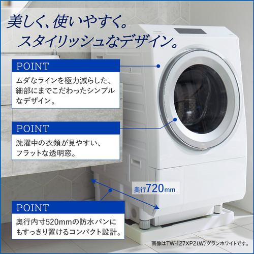 東芝 TW-127XP2L(W) ドラム式洗濯乾燥機 ZABOON 左開き (洗濯12.0kg・乾燥7.0kg) グランホワイトTW127XP2L(W)