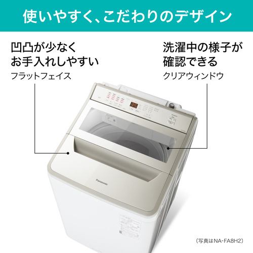 Panasonic 8キロ全自動洗濯機 - 生活家電