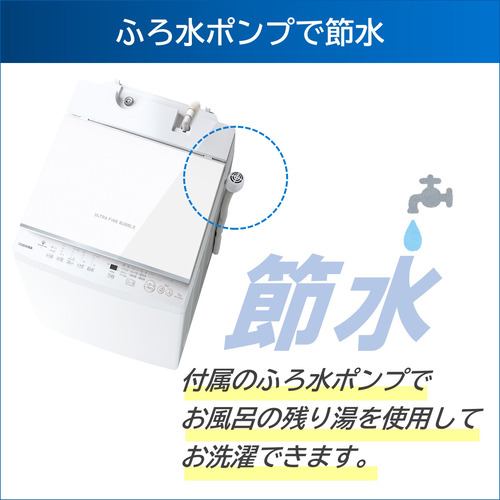 東芝 AW-7DH3 全自動洗濯機 (洗濯7.0kg) ピュアホワイト | ヤマダ