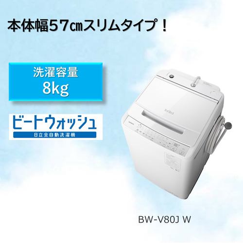 日立 PS-65AS2-W 2槽式洗濯機 「青空」（洗濯6.5kg）ホワイト | ヤマダ ...