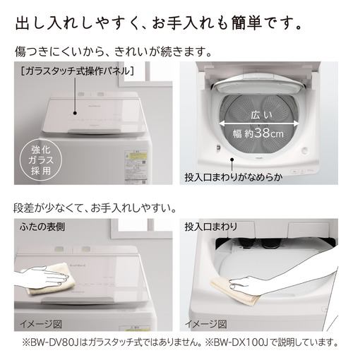 日立 BW-DX100J 縦型洗濯乾燥機 (洗濯10.0kg・乾燥5.5kg) ホワイト