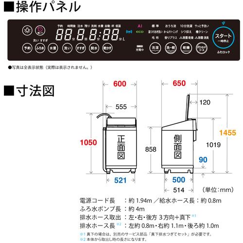 推奨品】シャープ ES-PW11H 縦型洗濯乾燥機 COCORO WASH 11kg | ヤマダ