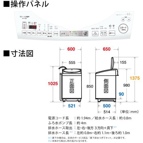 シャープ ESTX8H 縦型洗濯乾燥機 プラズマクラスター 8KG W | ヤマダ