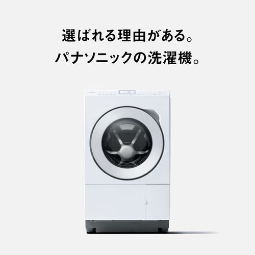 Panasonic 8.0kg 洗濯機 大容量 ホワイト【地域限定配送無料】8kg
