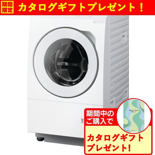 【期間限定ギフトプレゼント】パナソニック NA-LX113CL-W ななめドラム洗濯乾燥機 (洗濯11kg・乾燥6kg) 左開き マットホワイト