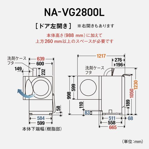 パナソニック NA-VG2800L-S ドラム式洗濯乾燥機 (洗濯10kg・乾燥5kg・左開き) フロストステンレス | ヤマダウェブコム