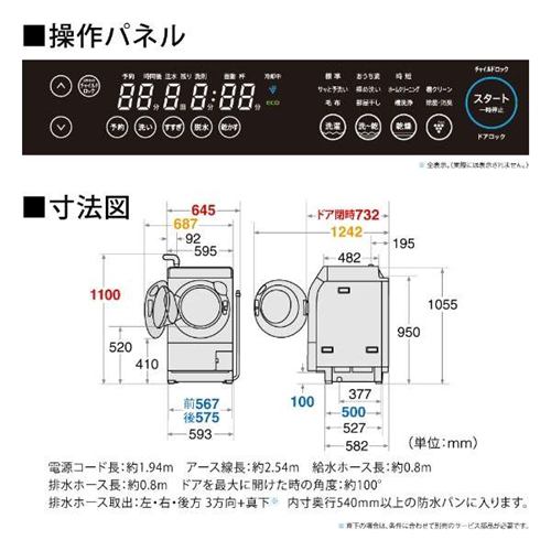 推奨品】シャープ ES-K10B ドラム式洗濯乾燥機 (洗濯10.0kg・乾燥6.0kg